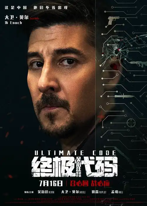 桃子影视 东海逐仙 2026奇幻电影高清无广告在线观看